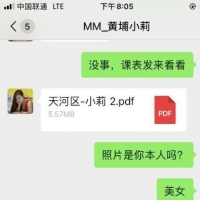 天河区性价比的熟女